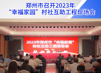 ֣ٿ2023ꡰҸ԰绥ֳ