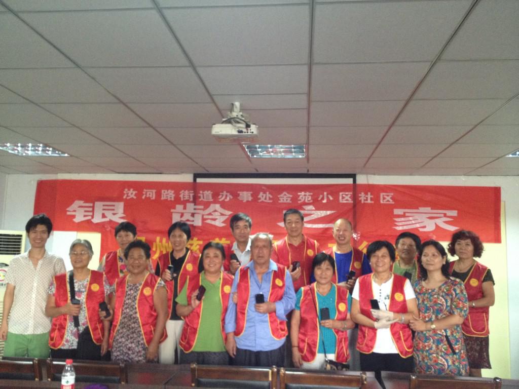 金苑社区老人发手机活动.jpg