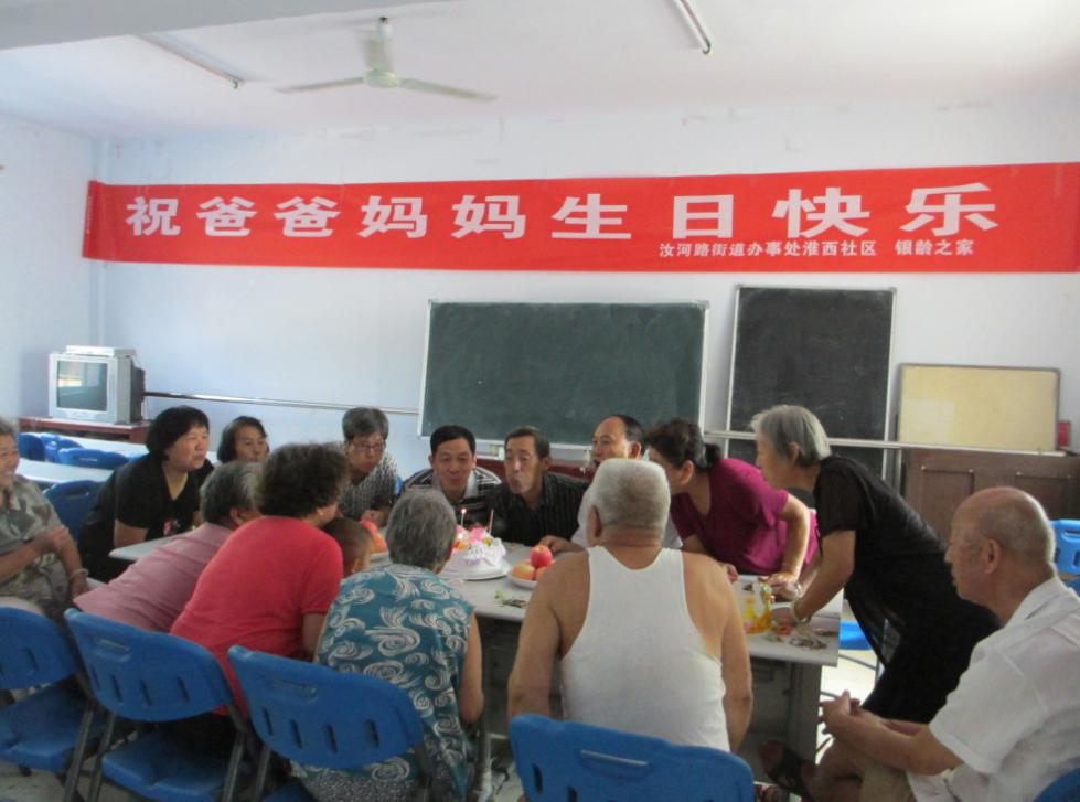 淮西社区集体祝寿活动.jpg